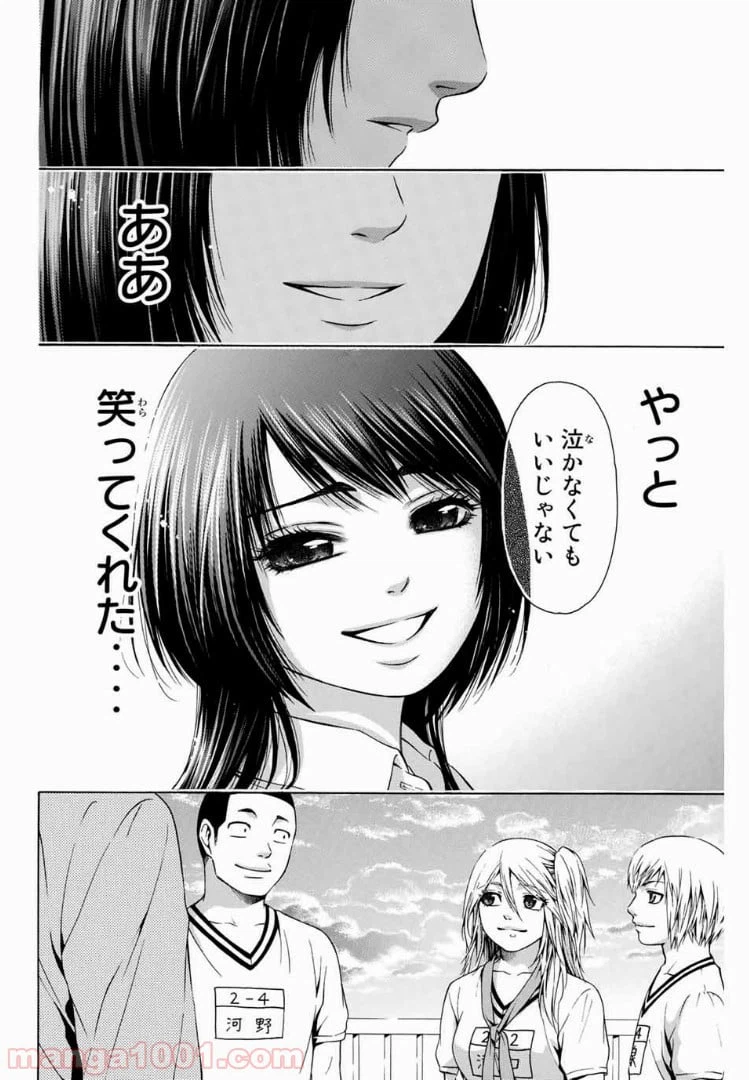 ページ 16 — 第36話