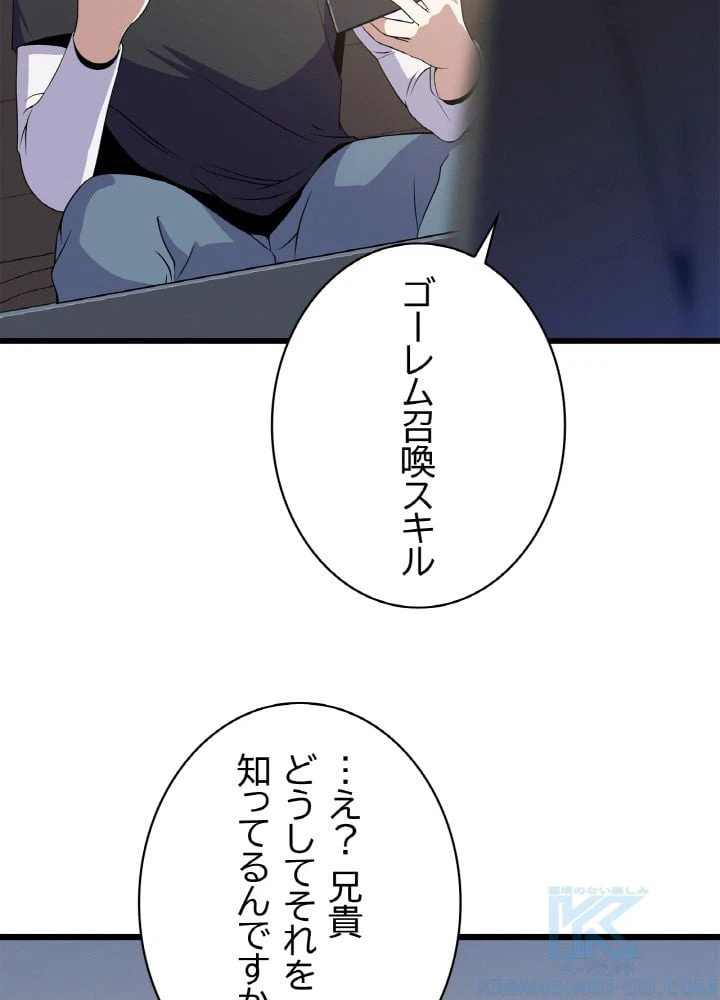 ページ 17 — 第50話
