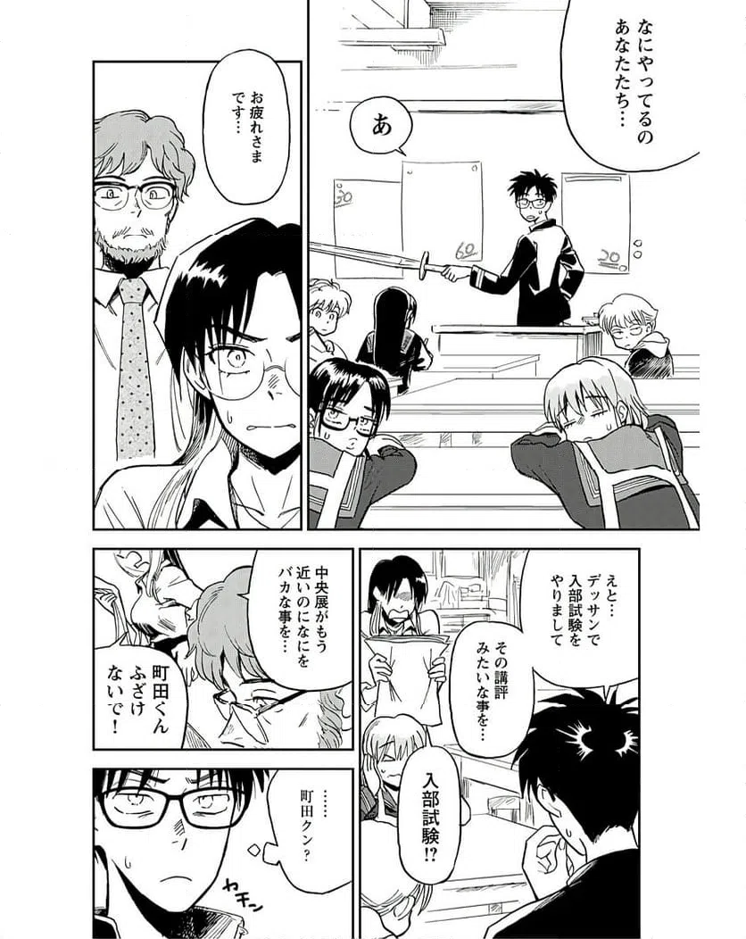 ページ 20 — 第14話