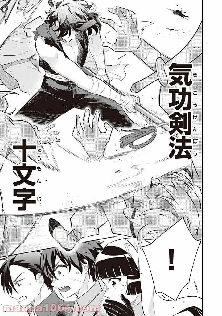 ページ 13 — 第56話