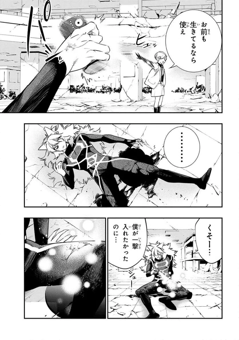 ページ 7 — 第6.1話