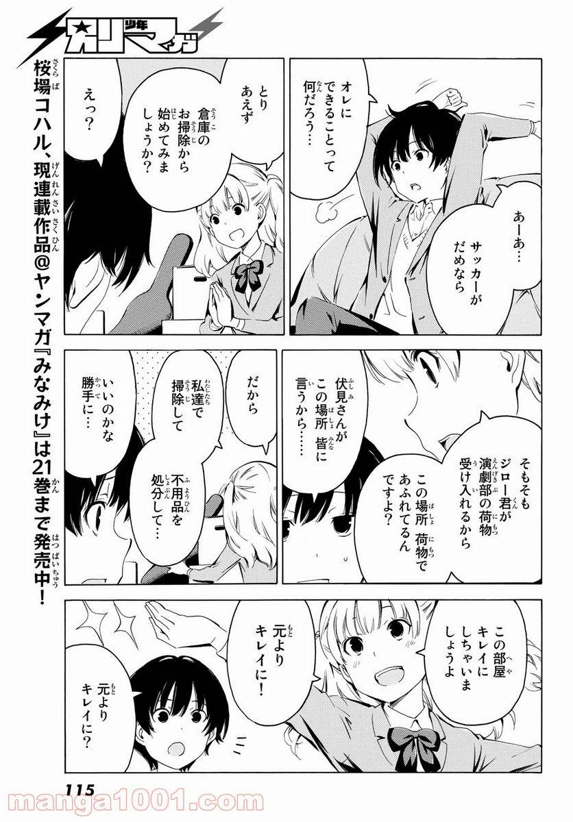 ページ 7 — 第14話