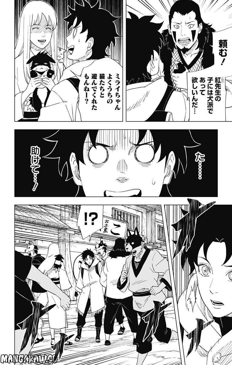 ページ 28 — 第4話