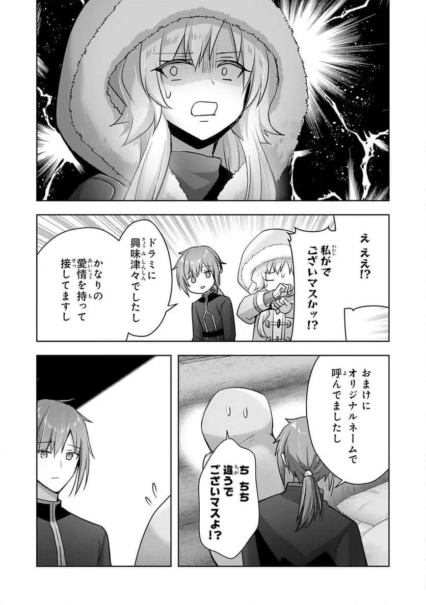 ページ 13 — 第32話