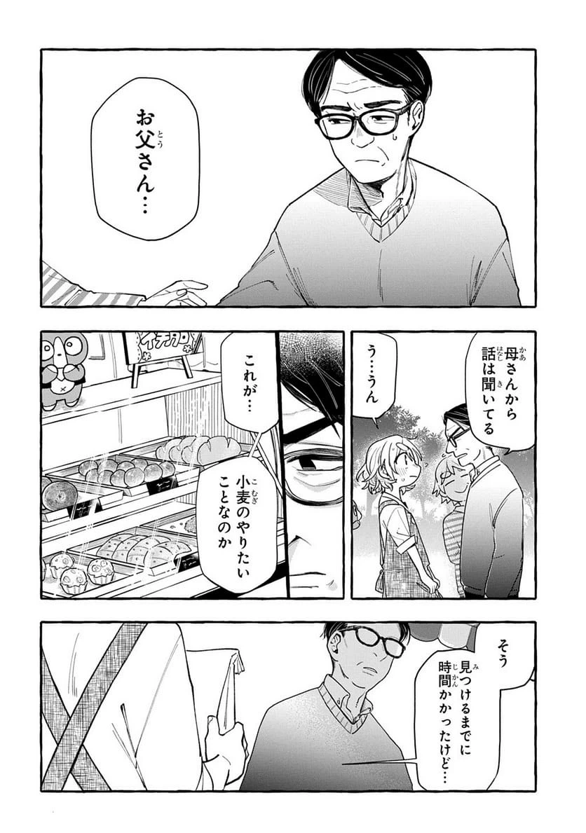 ページ 6 — 第10話