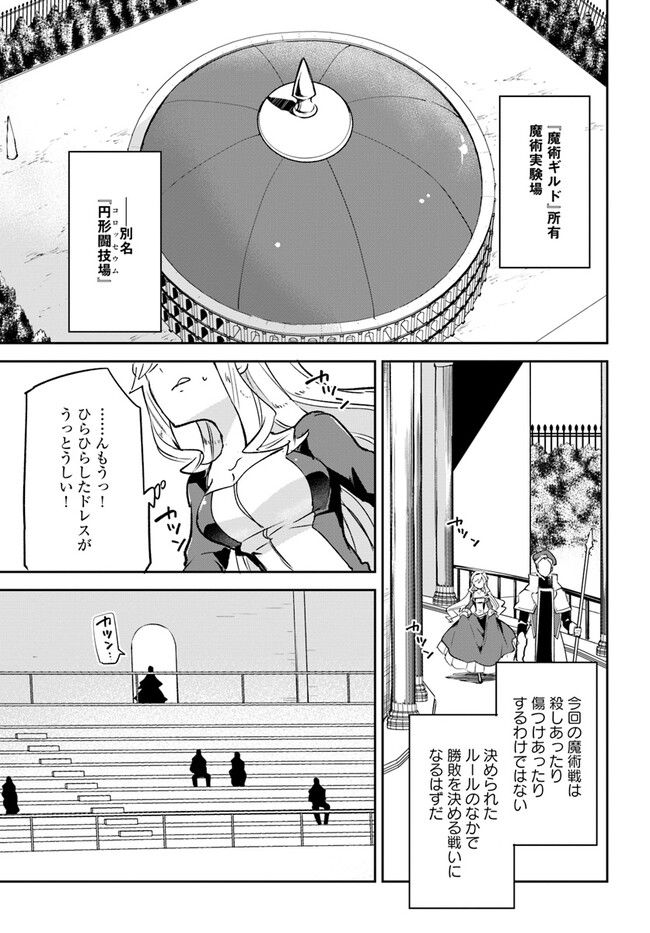 ページ 27 — 第28話
