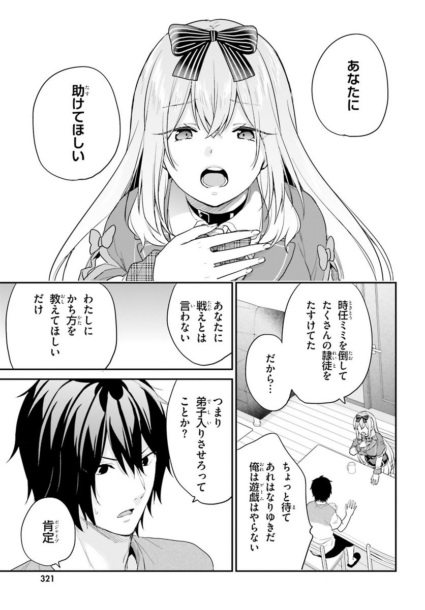 ページ 19 — 第17話