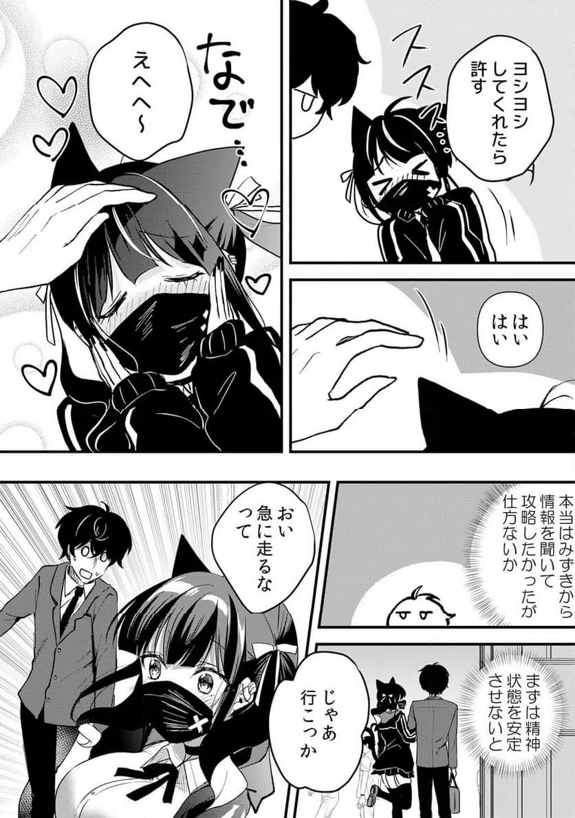 ページ 5 — 第59話