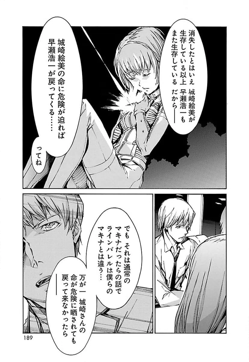 ページ 7 — 第92話