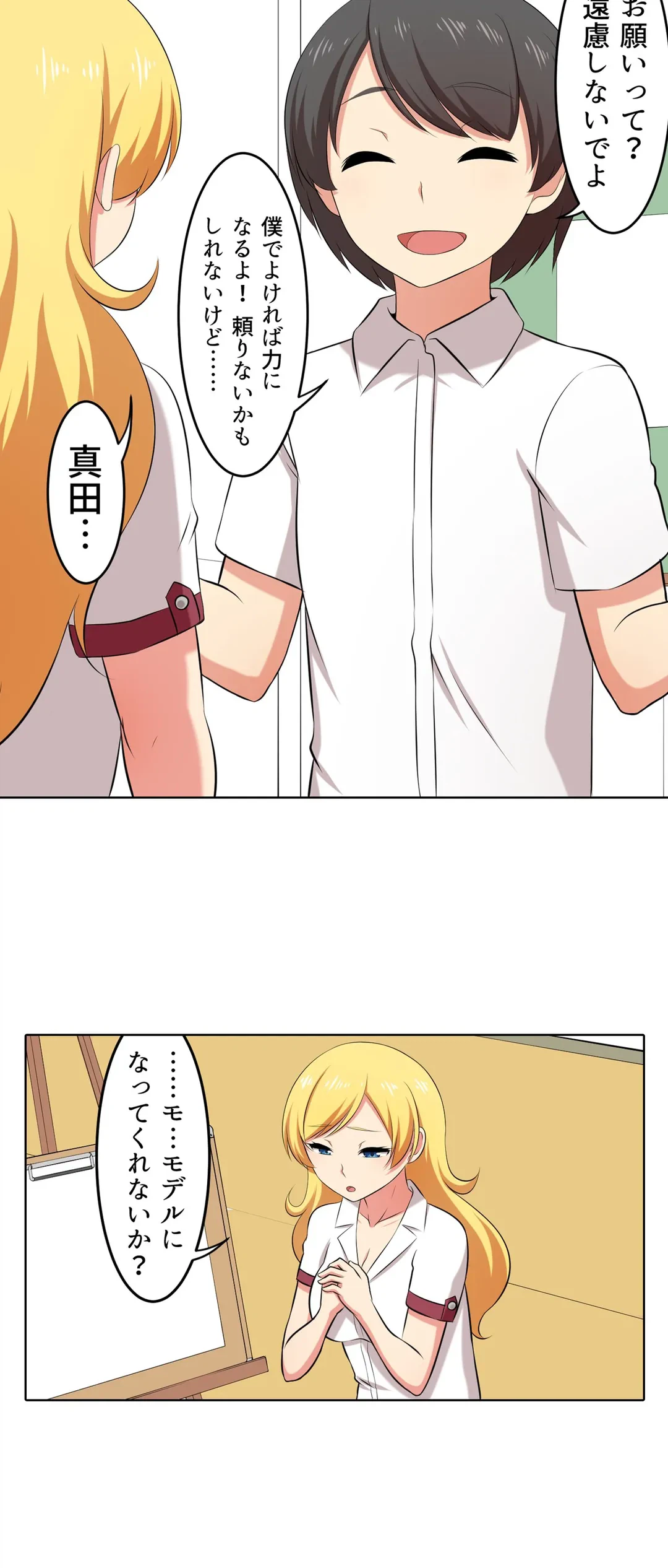 ページ 9 — 第40話