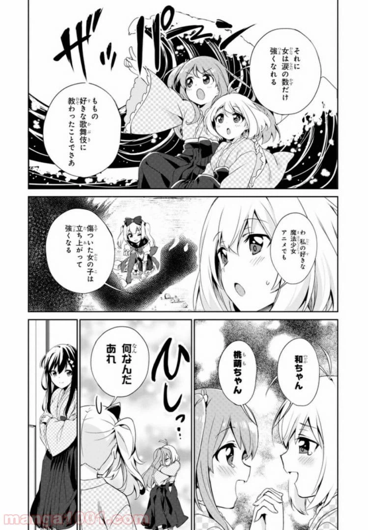 ページ 13 — 第3話