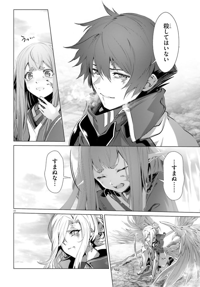 ページ 6 — 第30.2話