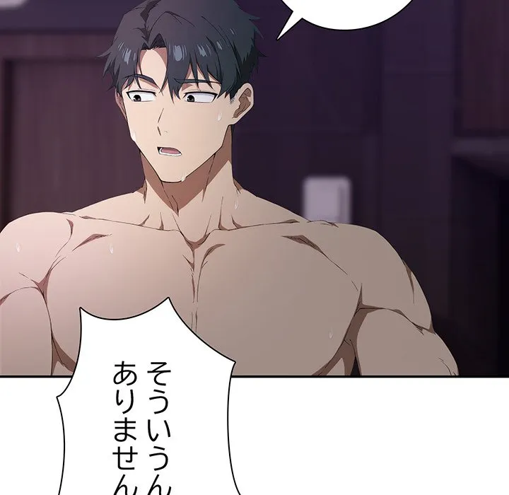 ページ 23 — 第9話