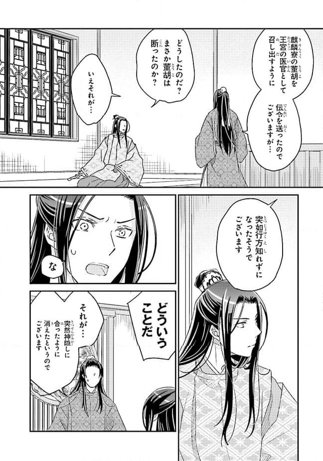 ページ 10 — 第10.3話