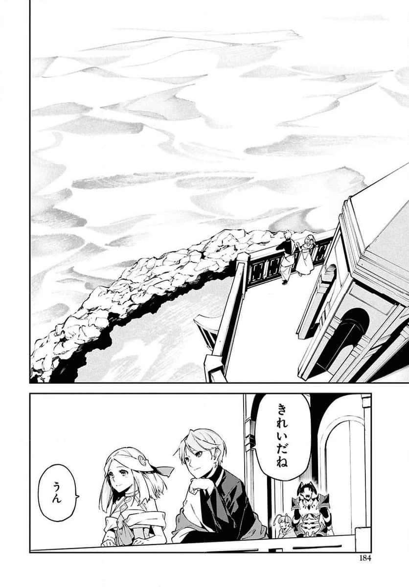 ページ 26 — 第4話
