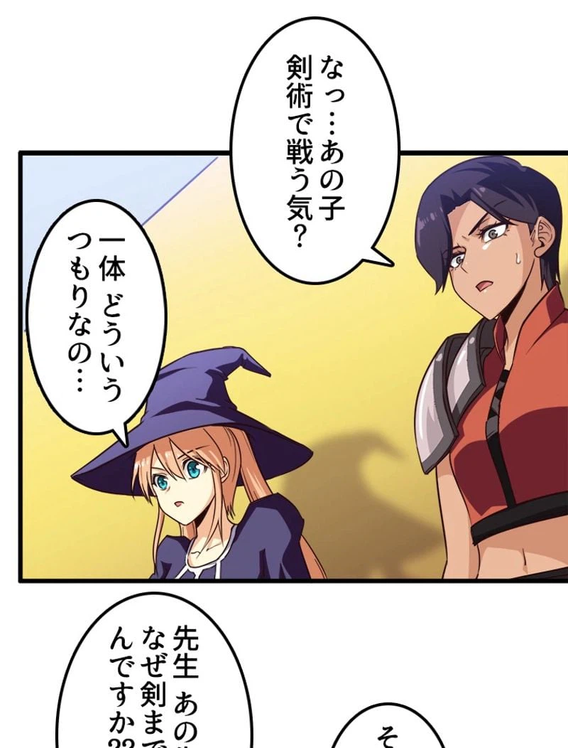 ページ 3 — 第130話