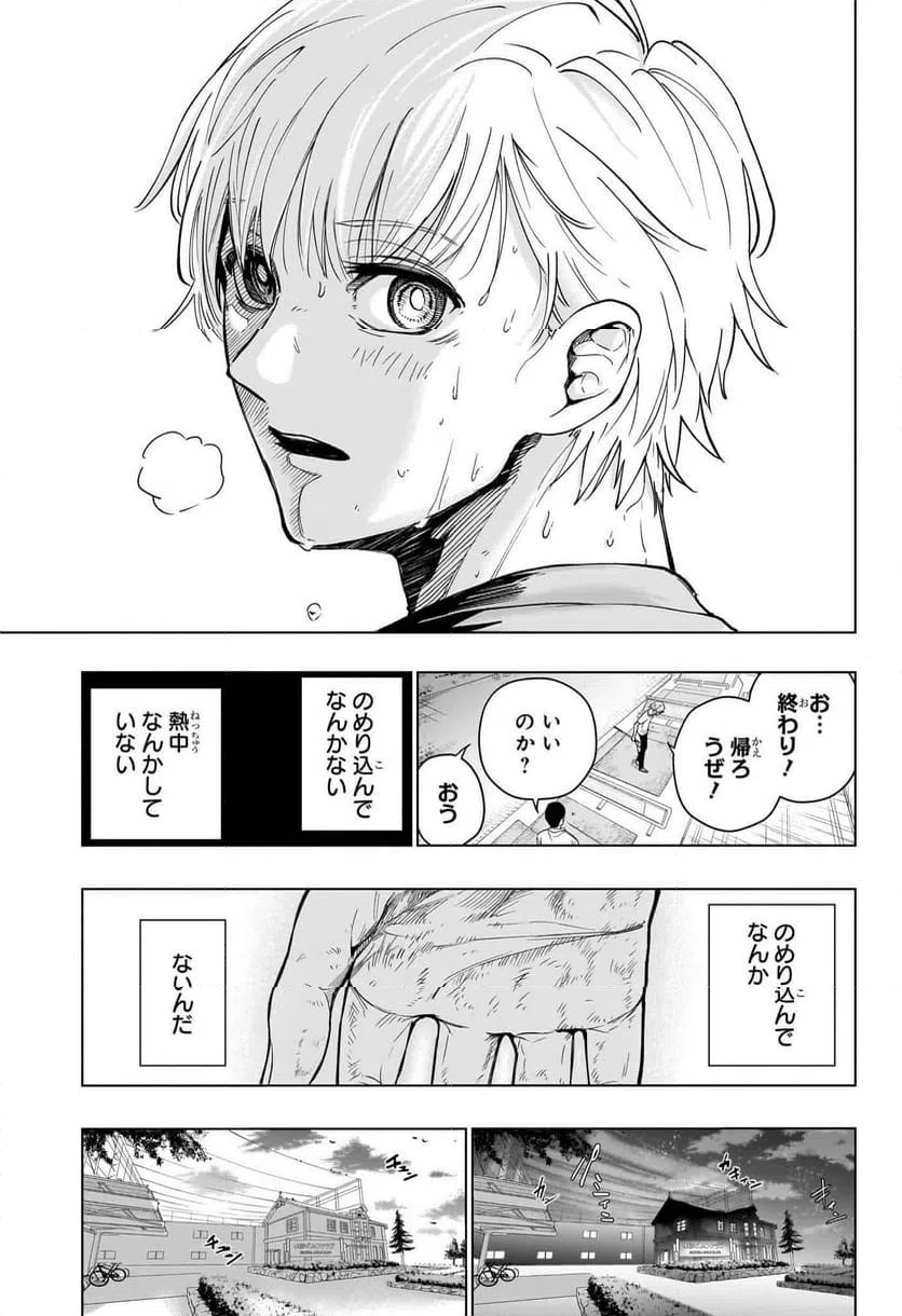 ページ 9 — 第2話