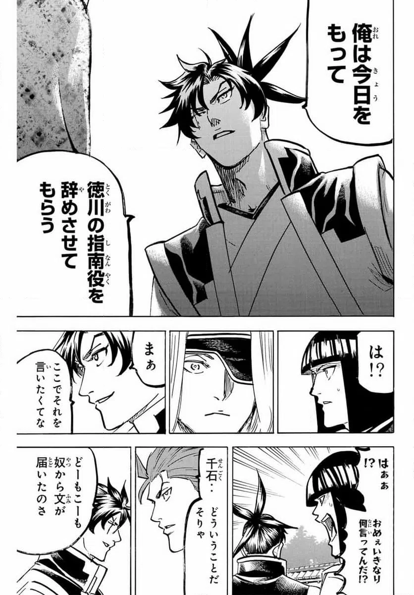 ページ 25 — 第310話