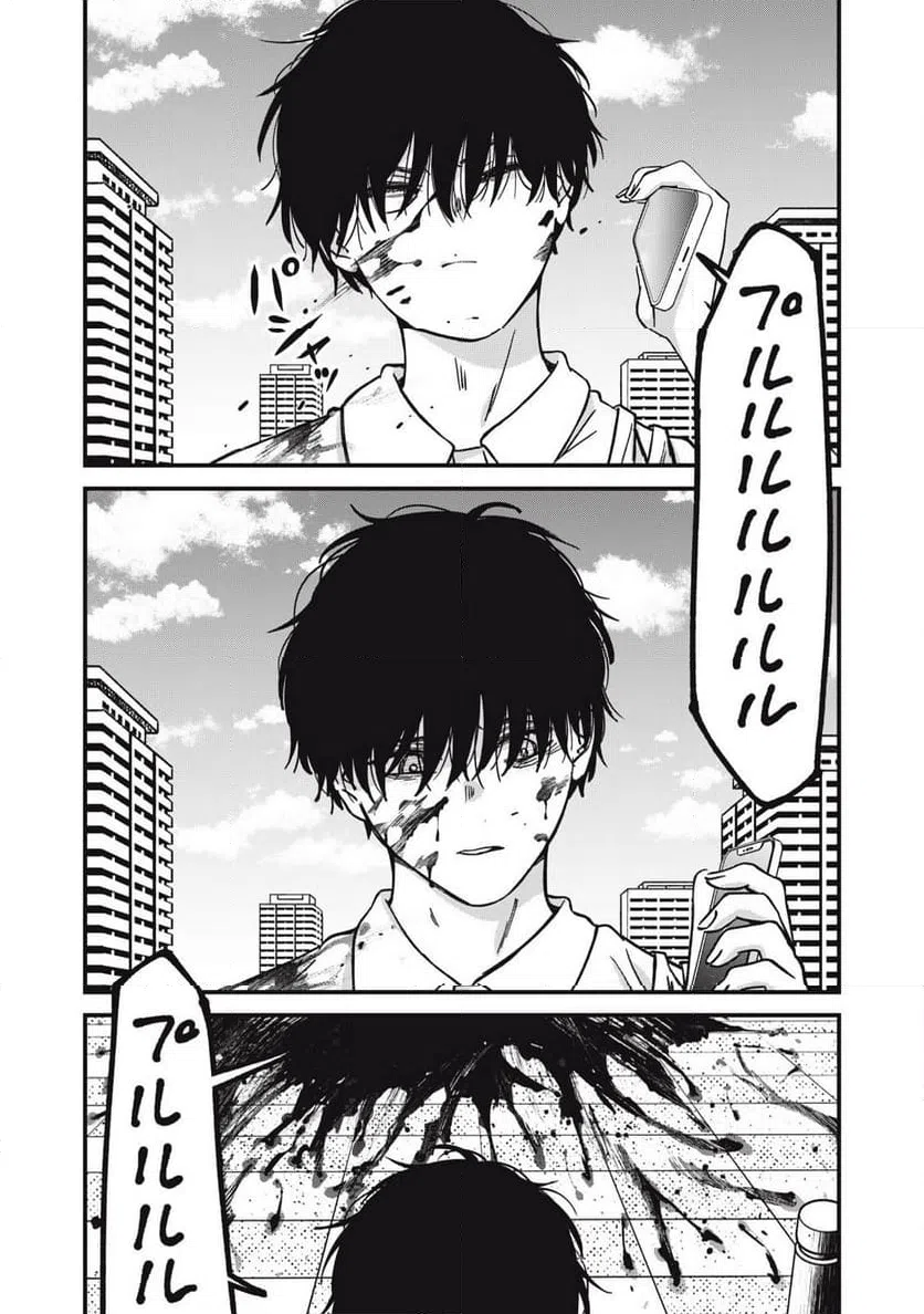 ページ 5 — 第26話