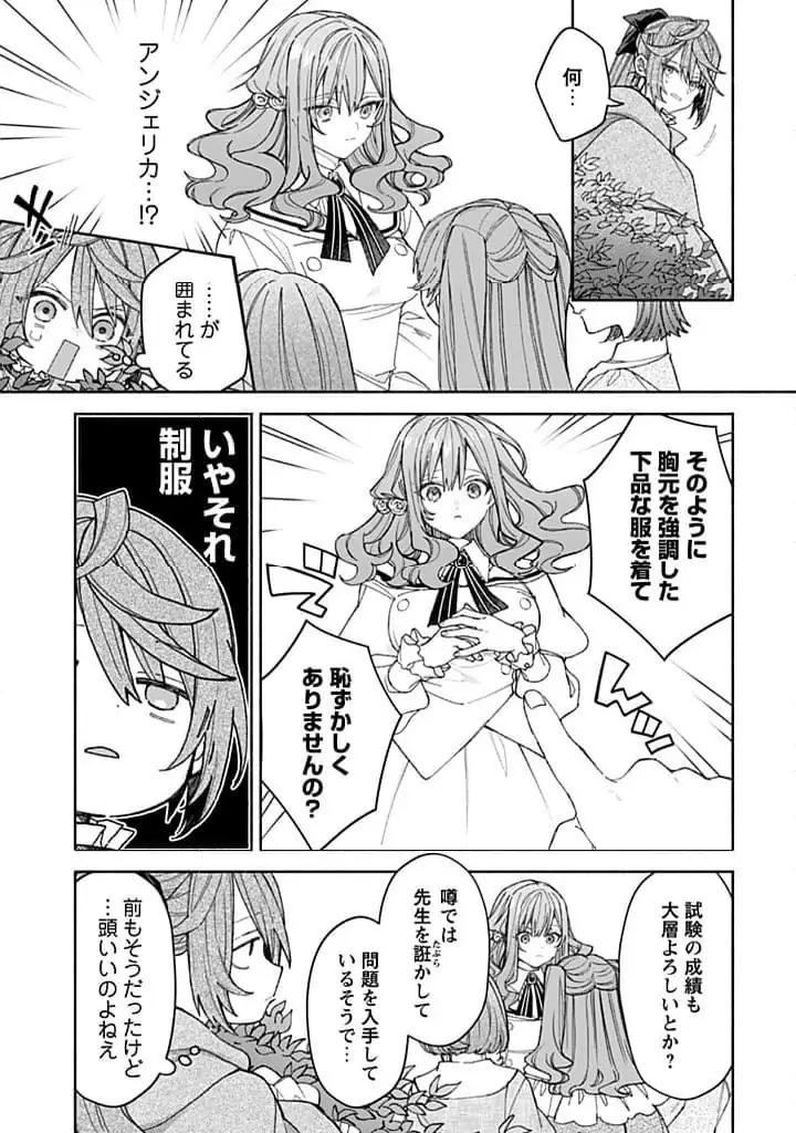 ページ 3 — 第22.1話
