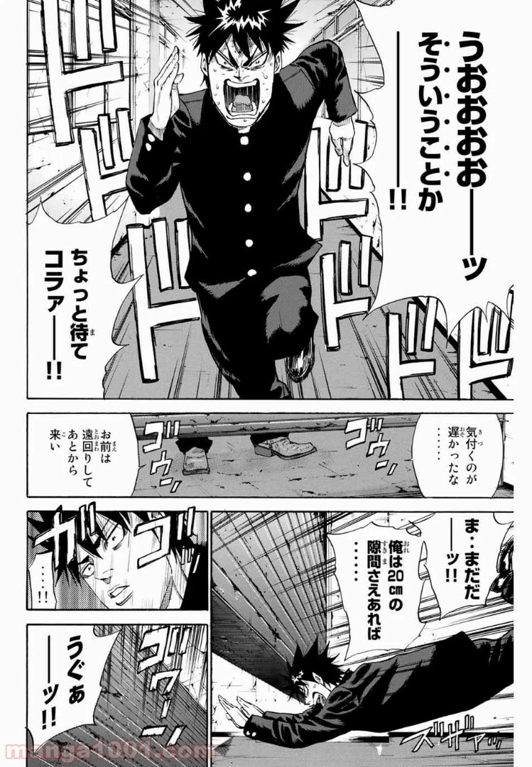 ページ 12 — 第139話