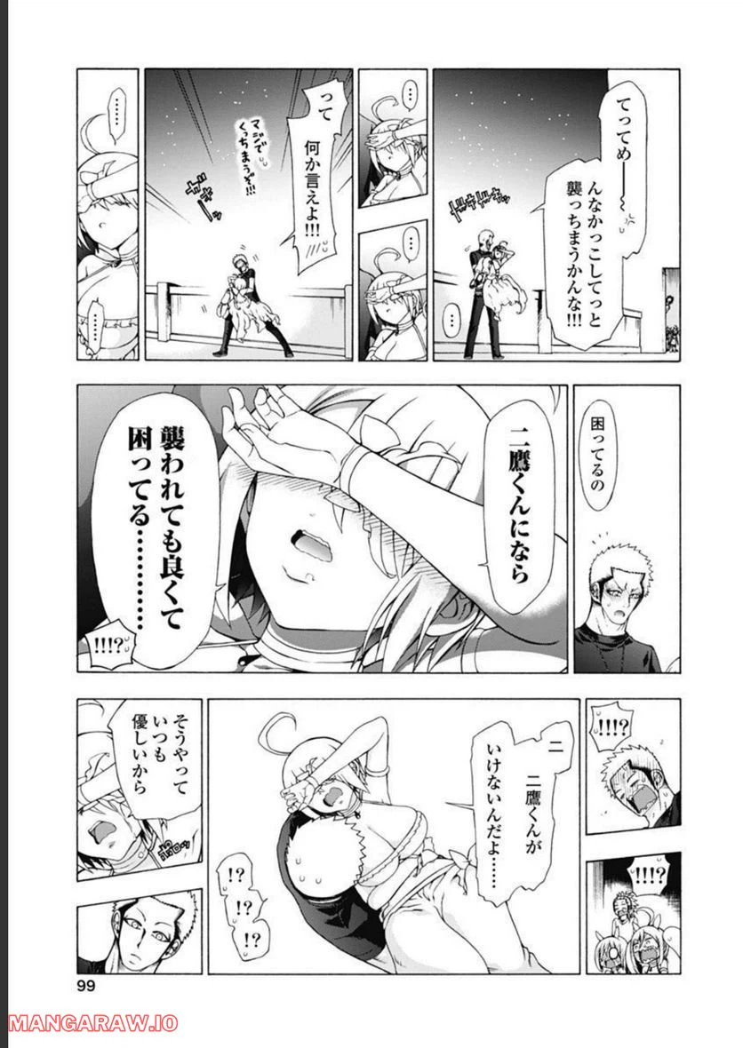 ページ 23 — 第44話