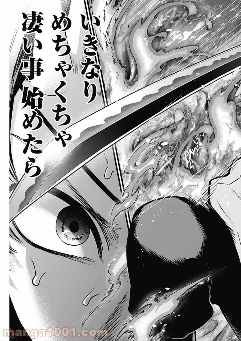 ページ 17 — 第57話