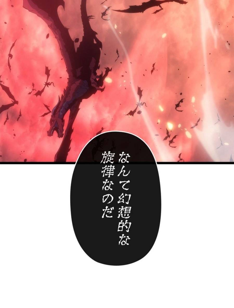 ページ 24 — 第171話