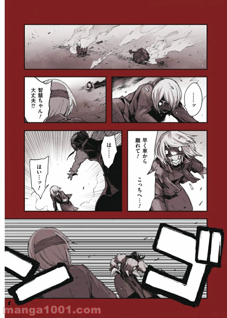 ページ 11 — 第37話