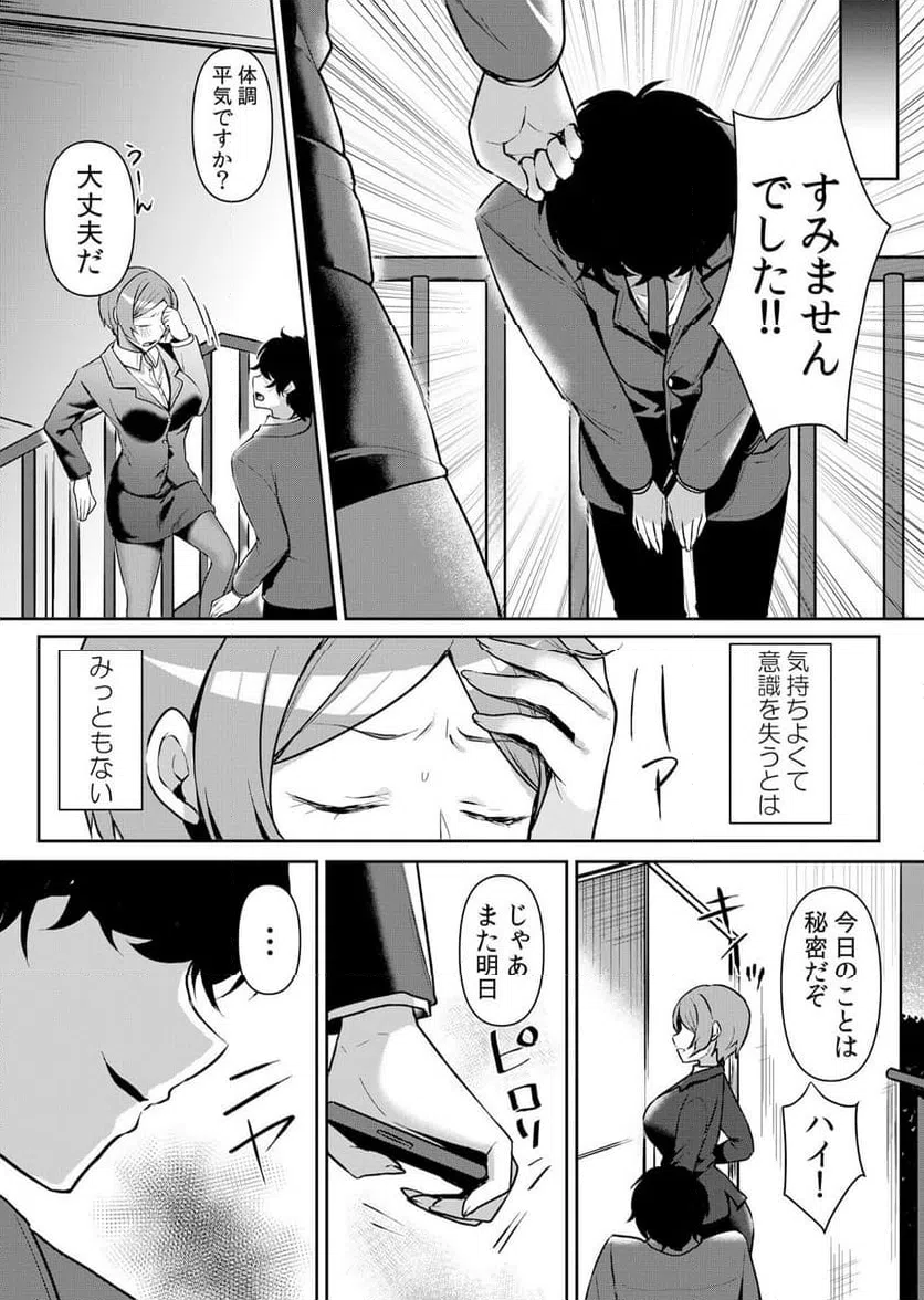 ページ 17 — 第48話