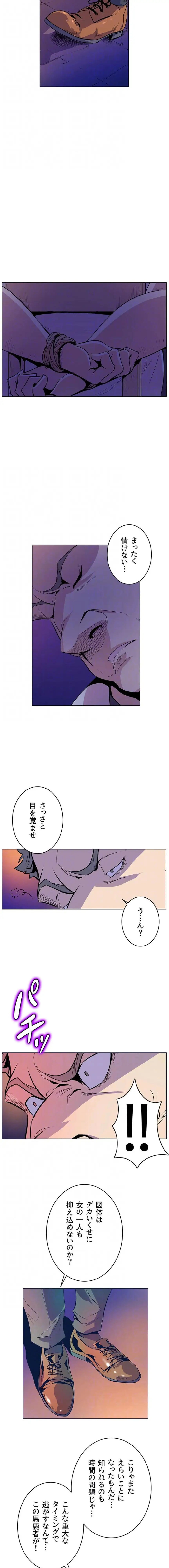 ページ 13 — 第39話