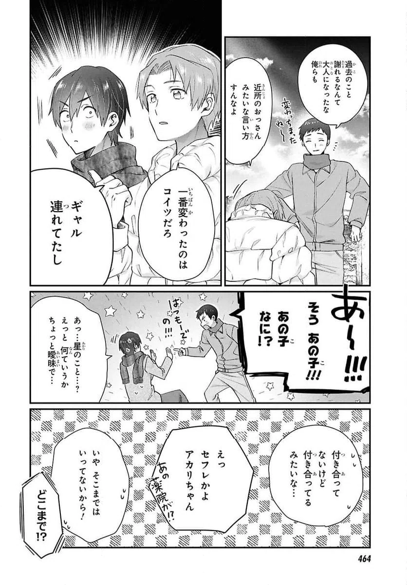 ページ 30 — 第78話