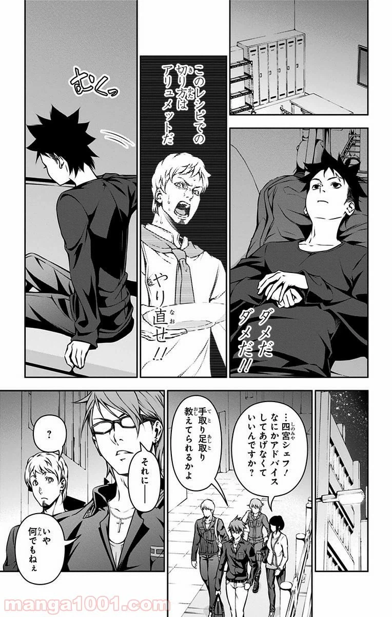 ページ 6 — 第112話