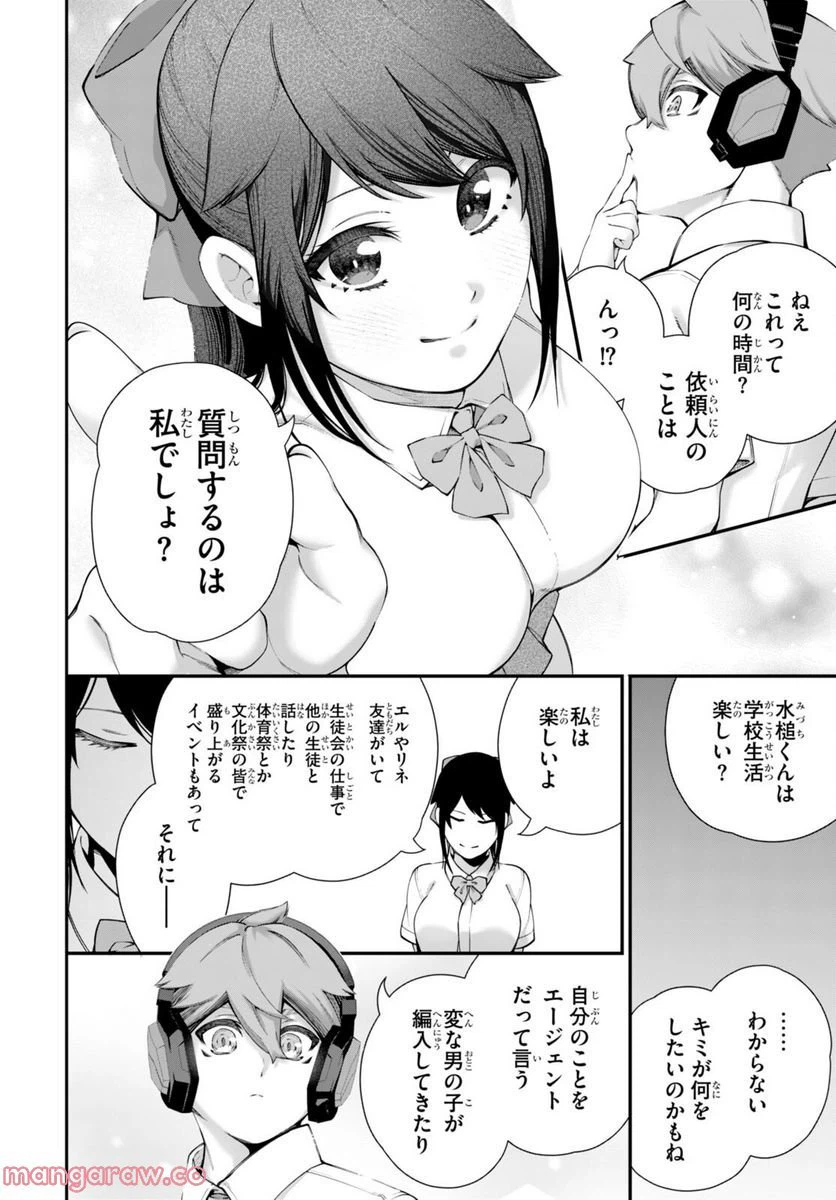 ページ 24 — 第4話