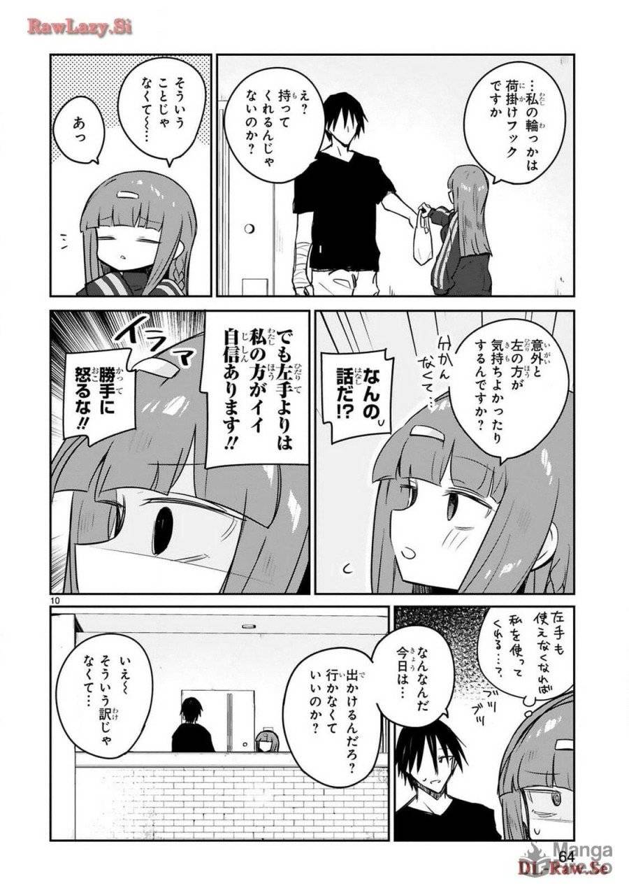 ページ 10 — 第23話