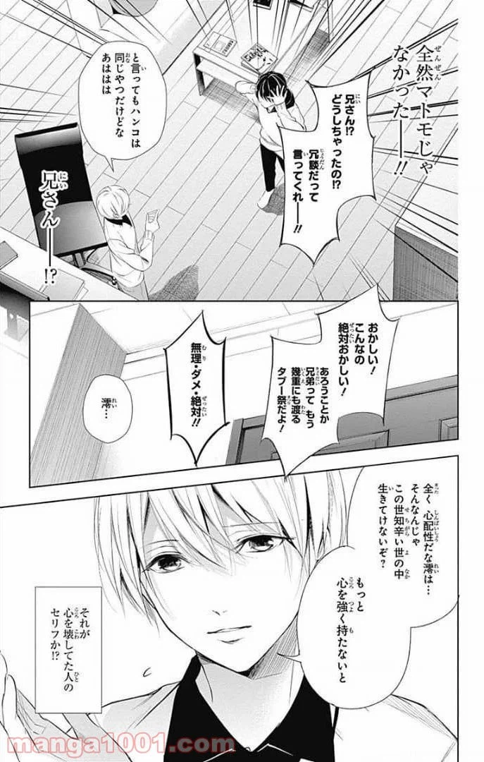 ページ 35 — 第25話