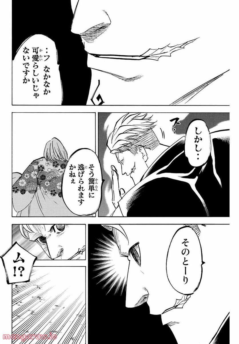 ページ 10 — 第217話