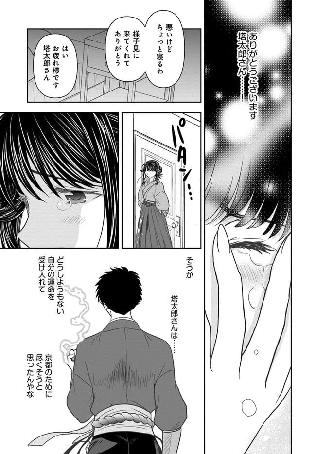 ページ 15 — 第14話