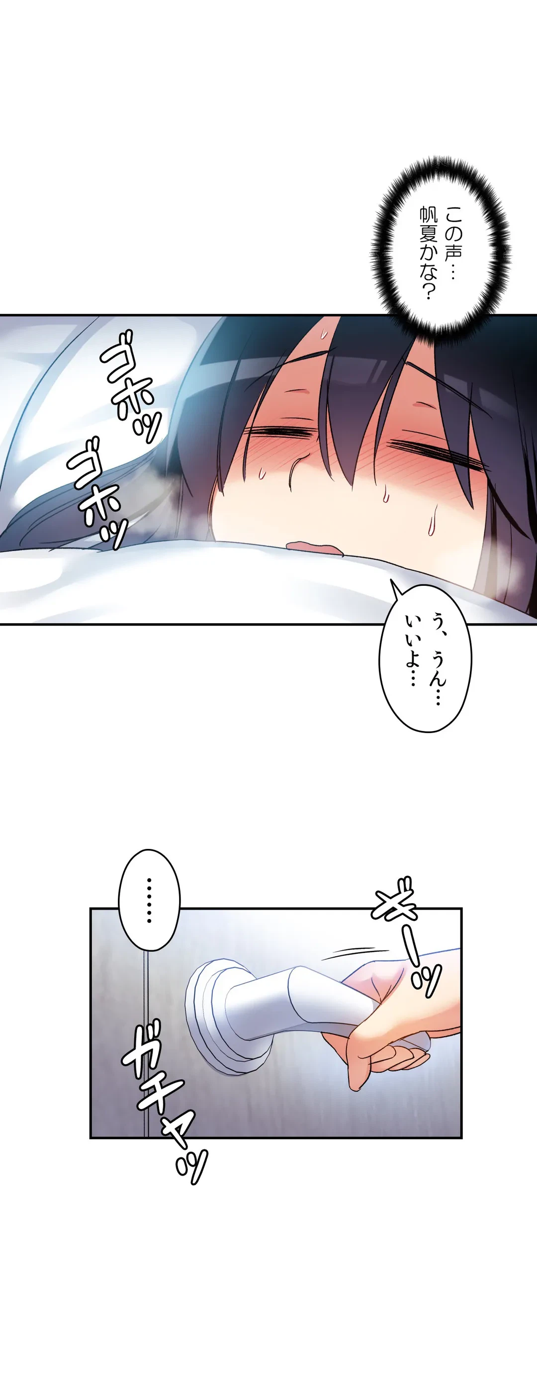 ページ 22 — 第15話