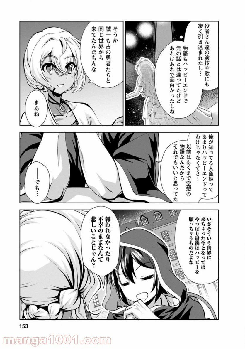 ページ 8 — 第33.6話