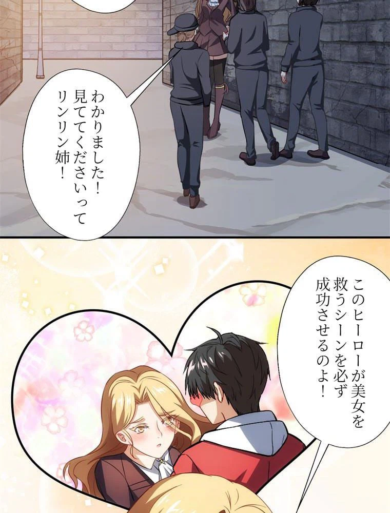 ページ 19 — 第47話