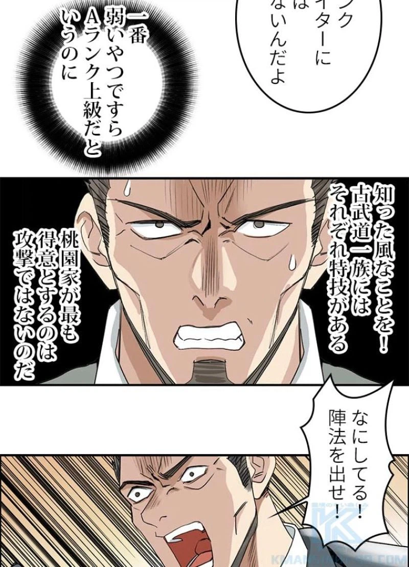 ページ 25 — 第112話