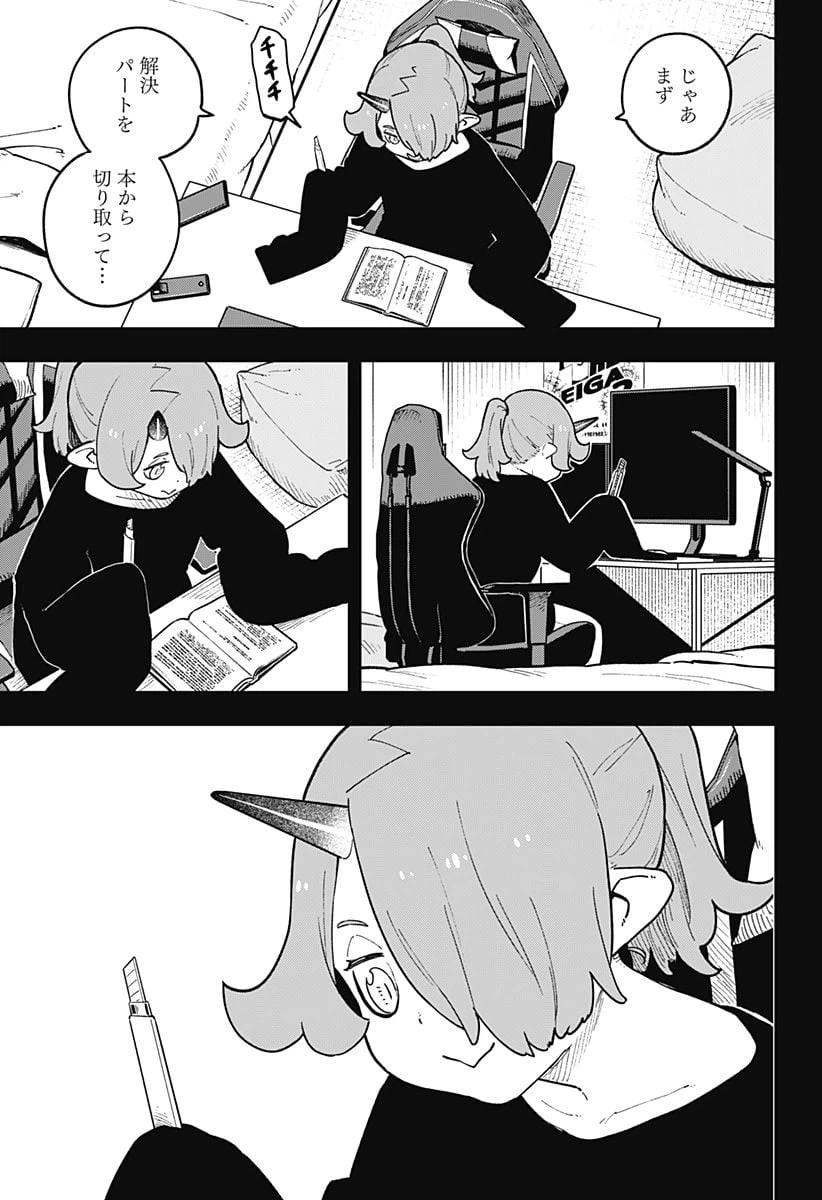 ページ 3 — 第190話
