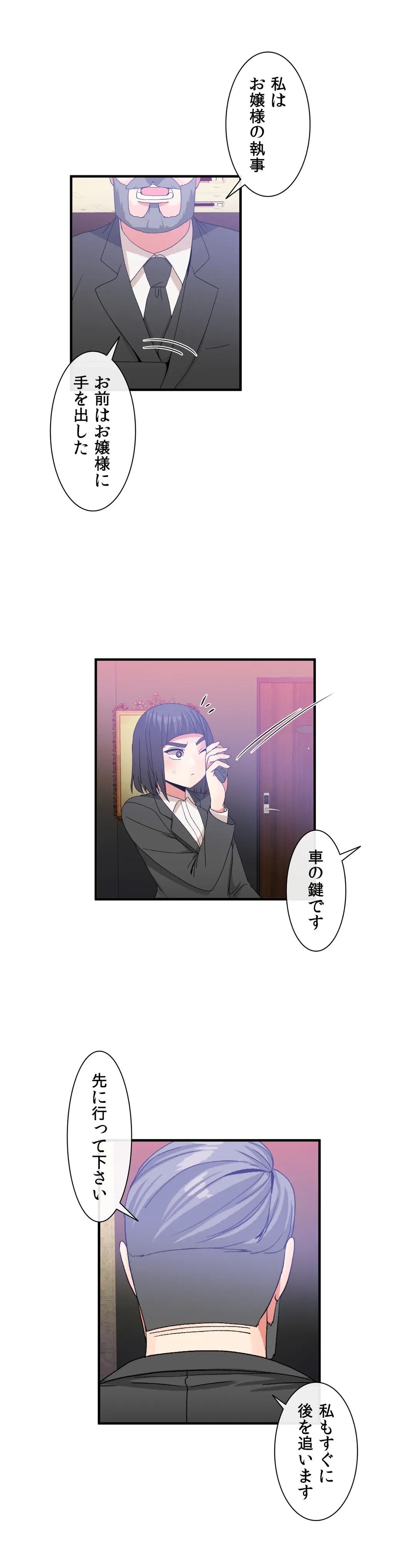 ページ 16 — 第59話
