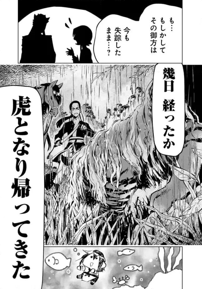 ページ 11 — 第23.5話