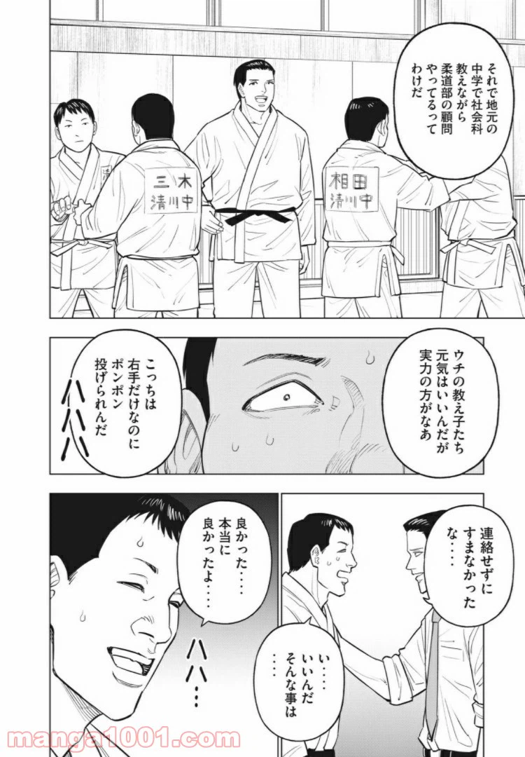 ページ 9 — 第36話