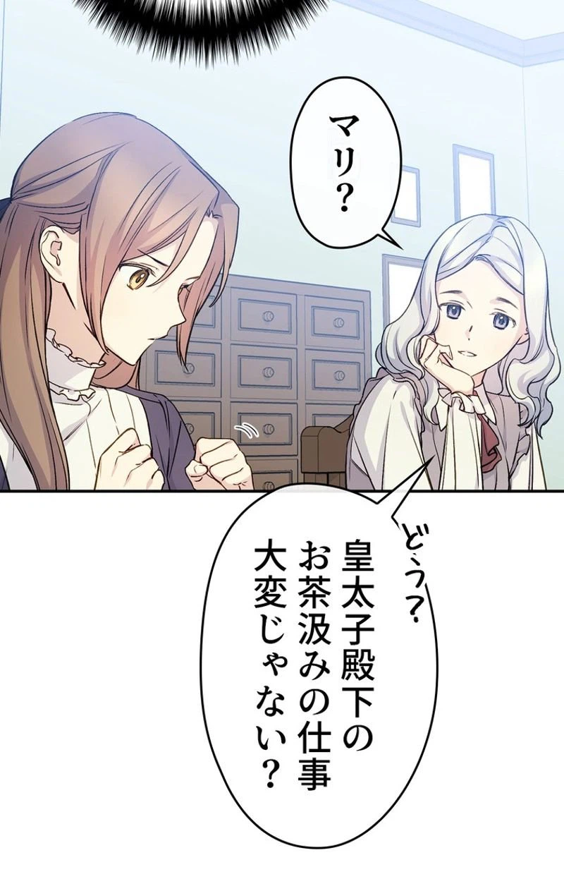 ページ 23 — 第36話