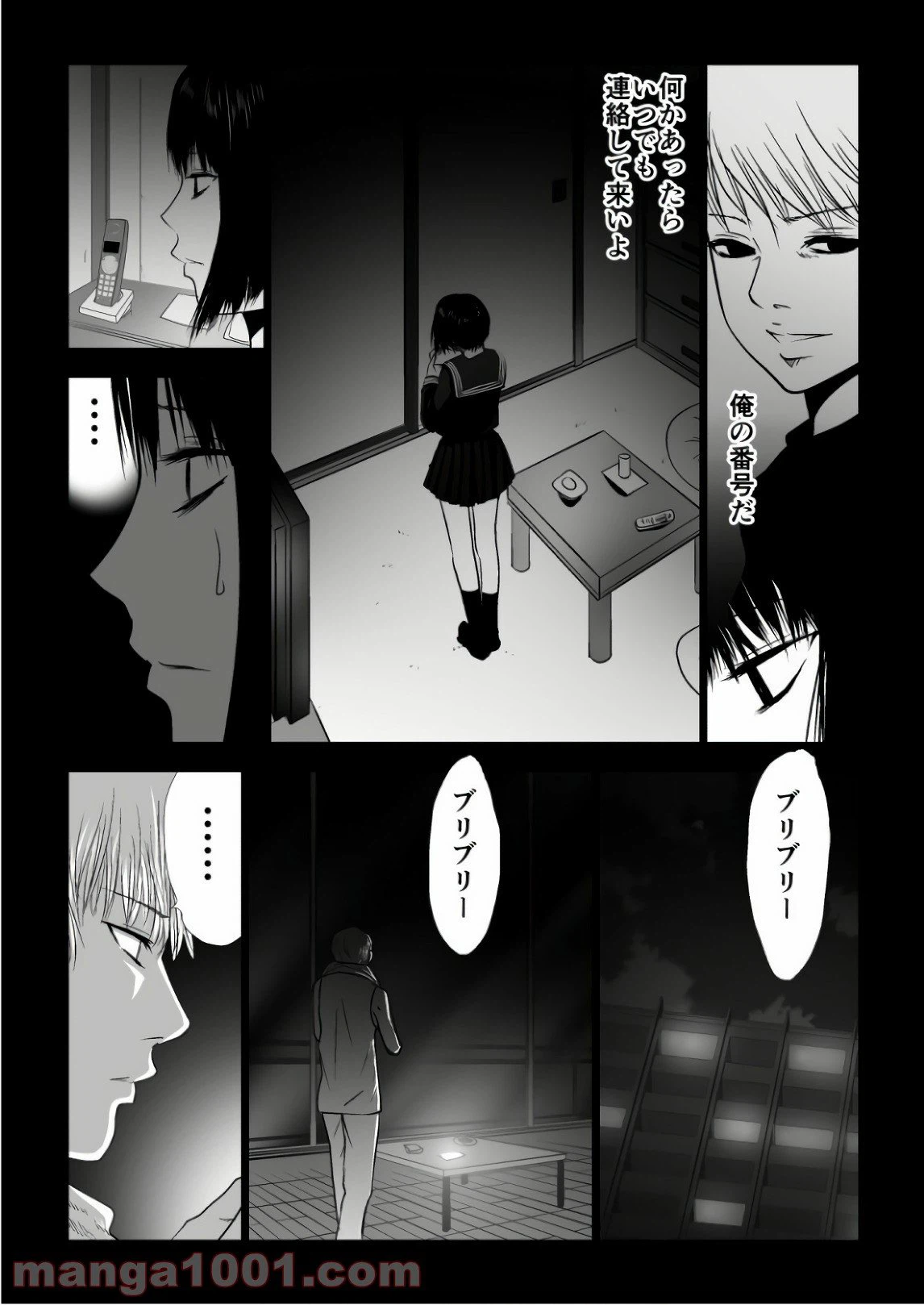 ページ 16 — 第86話