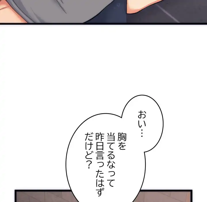 ページ 8 — 第3話