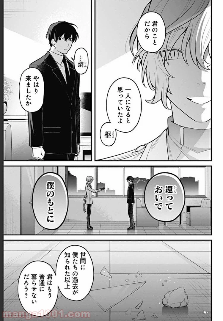 ページ 13 — 第14話